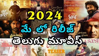 May month released telugu movies #movieupdatestelugu #movienews #movieupdates2024 #movieupdates