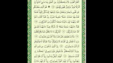 سورة الأعراف 25 من الأية 188إلى 195