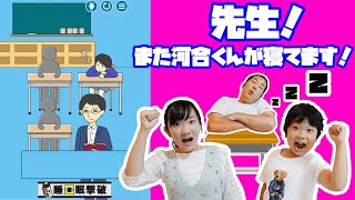 ★河合くんを起こさなきゃ！「先生！また河合くんが寝てます！」ゲーム実況！★Escape Game「GET UP!KEN!★」 screenshot 3