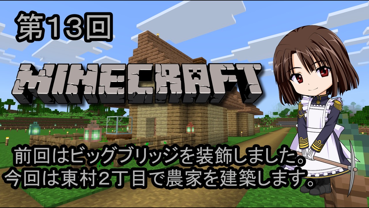 【マインクラフト】紫月の彩色世界＃１３【ゲーム実況】