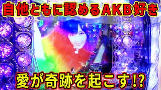 CRぱちんこAKB48 SURPRISE ピンバッジコレクション　希少★レア CRぱちんこAKB48】水瀬＆りっきぃ☆のロックオン 105話【水瀬美香
