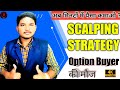 Intraday scalping strategy  scalping indicator  intraday trading strategy  1 minute scalping