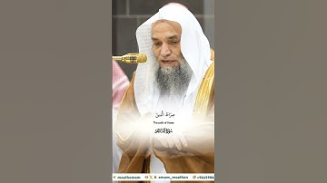 سورة الفاتحة_تلاوة من صلاة الفجر من الحرم المكي لفضيلة الشيخ أ. د. فيصل غزاوي 22 جمادى الأولى 1446هـ