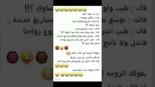 نكت مضحكه جدا نكات_حقوقي ههههههه نكت كوميدي bc5000 اضحك نهفات نكات نكته نكات_عراقيه