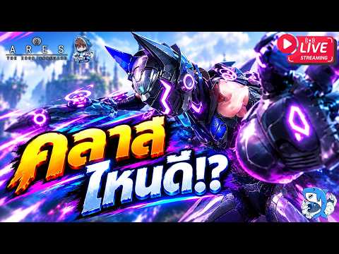 【ARES: THE IRON VANGUARD】クラス別の特徴とおすすめの選び方