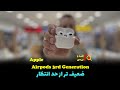 Apple airpods 3 review | 💥برسی ایرپاد 3 اپل