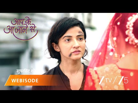 Aap Ke Aa Jane Se | Kya aakhirkaar bach gayi Vedika ki jaan?