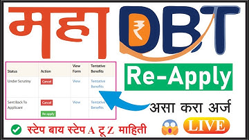 mahadbt scholarship reapply kaise kare | mahadbt scholarship edit | Mahadbt Scholarship Official