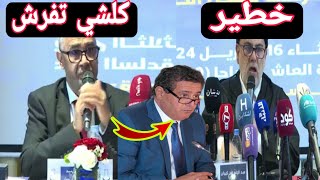 عاجل: ماقاله بنكيران و بوانو على عزيز أخنوش خطير