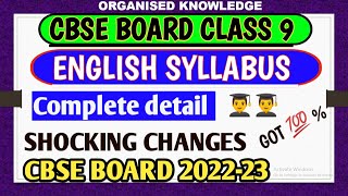 English  syllabus class 9,CBSE BOARD EXAM 2023 SYLLABUS,Cbse latest syllabus