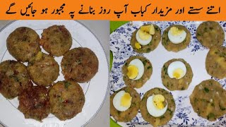 Egg stuffed kabab || kabab recipe || evening snacks recipe by exploreamberkitchen