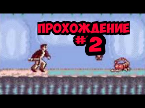 Видео: Прохождение Pitfall Beyond The Jungle (GBC) #2