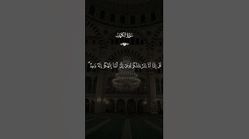 سورة الكهف القارئ هاني العزوني 😴🩵