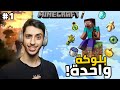 الحلقة الاولى بلوكة واحدة 