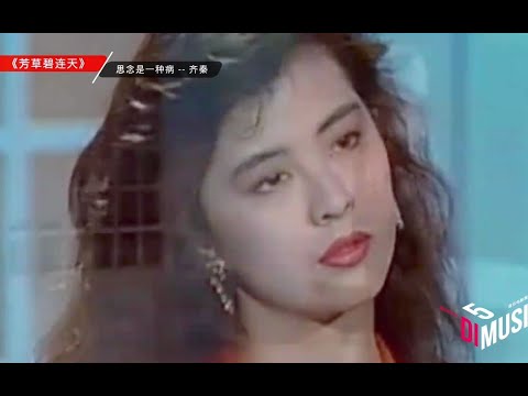 齐秦写给王祖贤的歌，火了32年，王祖贤一开口，这也太魔性了【第5音乐台】