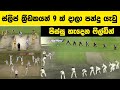   9         silly point cricket fielding