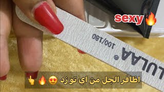 اسهل طريقة عمل الاظافر الجل زي المشاغل 