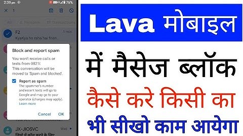 lava mobile me message block kaise kare।how to block message in lava phone।lava phone message block