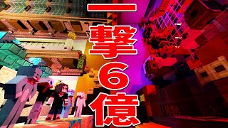 一撃6億 人喰いパチンコ「沼」vsKUN 逆襲大解放編 - 50人カジノクラフト #12 完