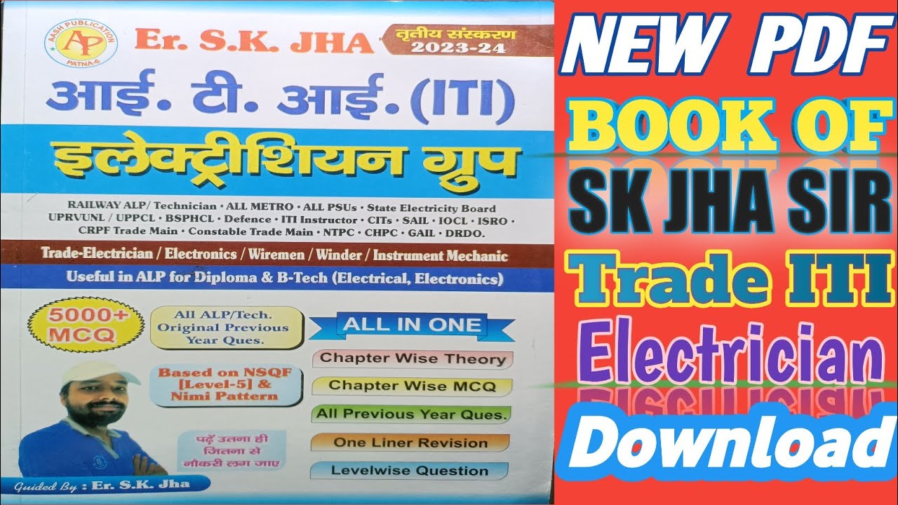 Sk jha sir ELECTRICIAN BOOK PDF DOWNLOAD skjhasir_ITI//एस के झा सर आईटीआई बुक डाऊनलोड करे YouTube