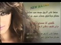 Coming Soon Rahma Riyad Boussa قريبا رحمه رياض بوسة 