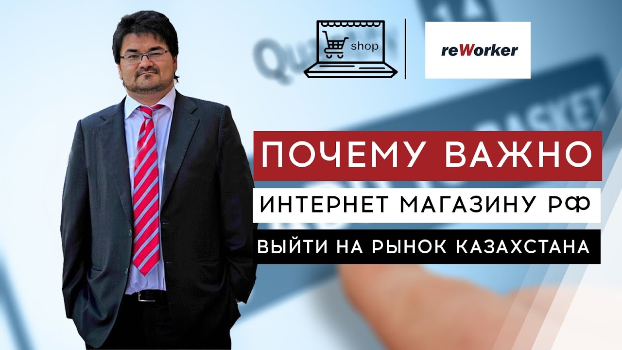 Ооо Реворкер Интернет Магазин Официальный Сайт