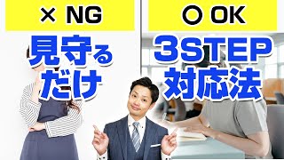【見守るだけは危険】宿題をやらない子どもへの対応法3STEP
