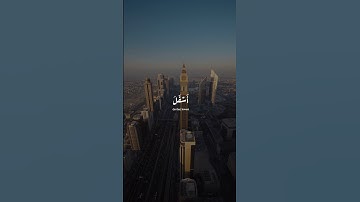 Surah al-tin | سورة التين ماهر المعيقلي