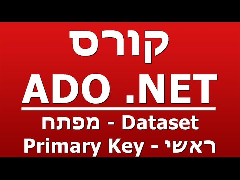 וִידֵאוֹ: איך אני יוצר מפתח עמודה ראשי ב-SQL Server?