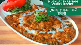 Mushroom Shabnam Curry | Shabnam Curry Recipe in Hindi | Easy To Cook AT Home | Sonam's Kitchen