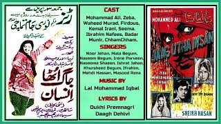 Dil Mein Basaya Pyar Say Ham Nay, Tum Ko  - Mala Begum \u0026 Masood Rana - Film Jaag Utha Insan