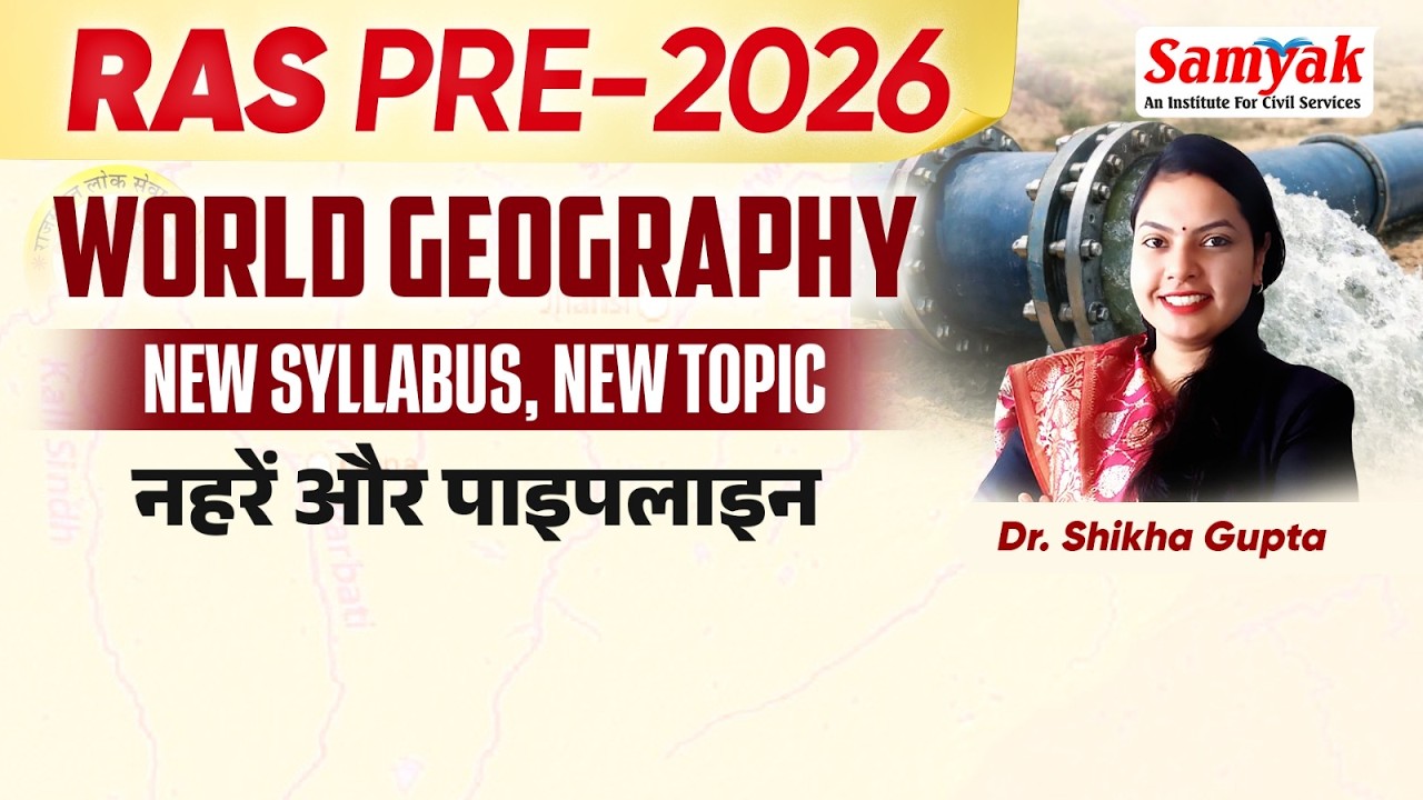 RAS PRE-2026 | World GEOGRAPHY RPSC NEW SYLLABUS  NEW TOPICS | Canals & Pipe Lines | Dr Shikha Gupta