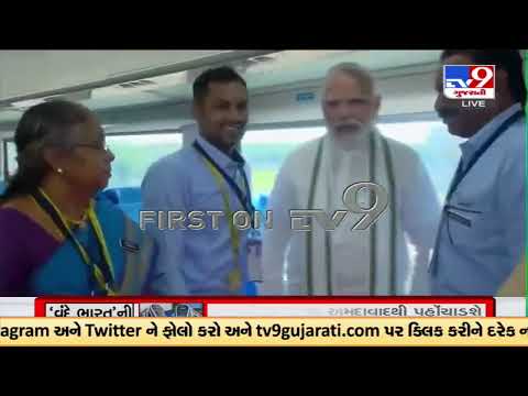 PM Modi is on board the Vande Bharat Express from Gandhinagar to Ahmedabad |TV9GandhinagarNews