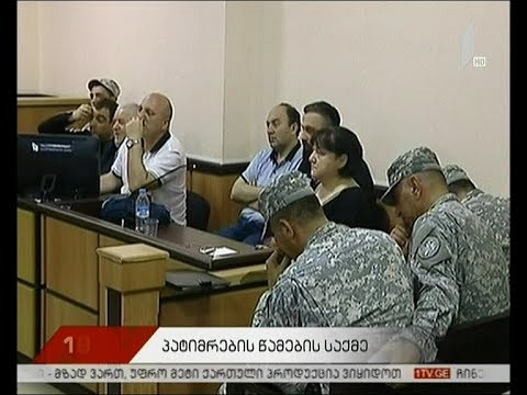 პატიმრების წამების საქმე