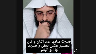 رأي القمر مقسوم نصفين و رفض التفسير قائلا ما كل ما يعلم يقال ابو الياس العنزي مفسر رؤي