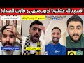 ردة فعل و غضب جماهير النصر بعد الخسارة ردة فعل جماهير الاهلي و الهلال بعد الفوز الاهلي 