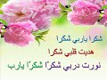 اغنية شكرا ياربي شكرا 2220 