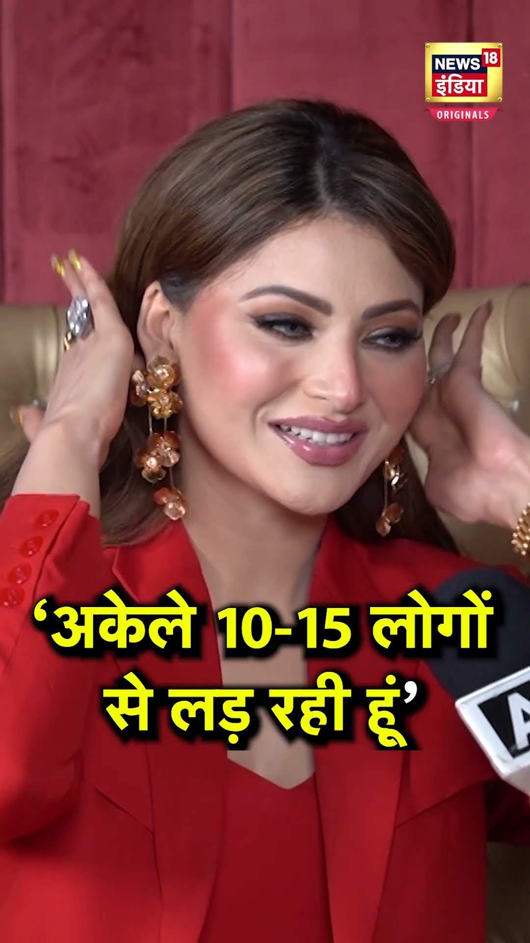 Urvashi Rautela ने क्यों कहा- मैं 10-15 लोगों से अकेले लड़ रही हूं? | N18S | Daku Maharaj | Shorts