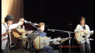 フォークソング世代様必見(笑)ふきのとうu0026NSP50周年記念ライブ 祝 