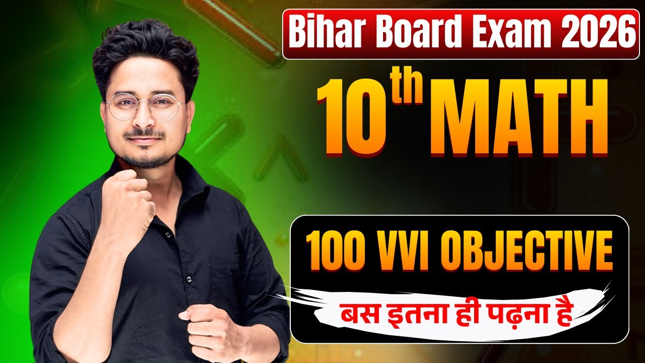 Bihar Board Class 10th Math 100 vvi objective Question 2026 || Class ...