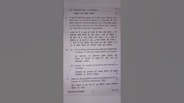 BUSINESS STATISTICS|| 2023 || SEM 4 || QUESTION PAPER|| KUK UNIVERSITY #kuk #exam #questionpaper