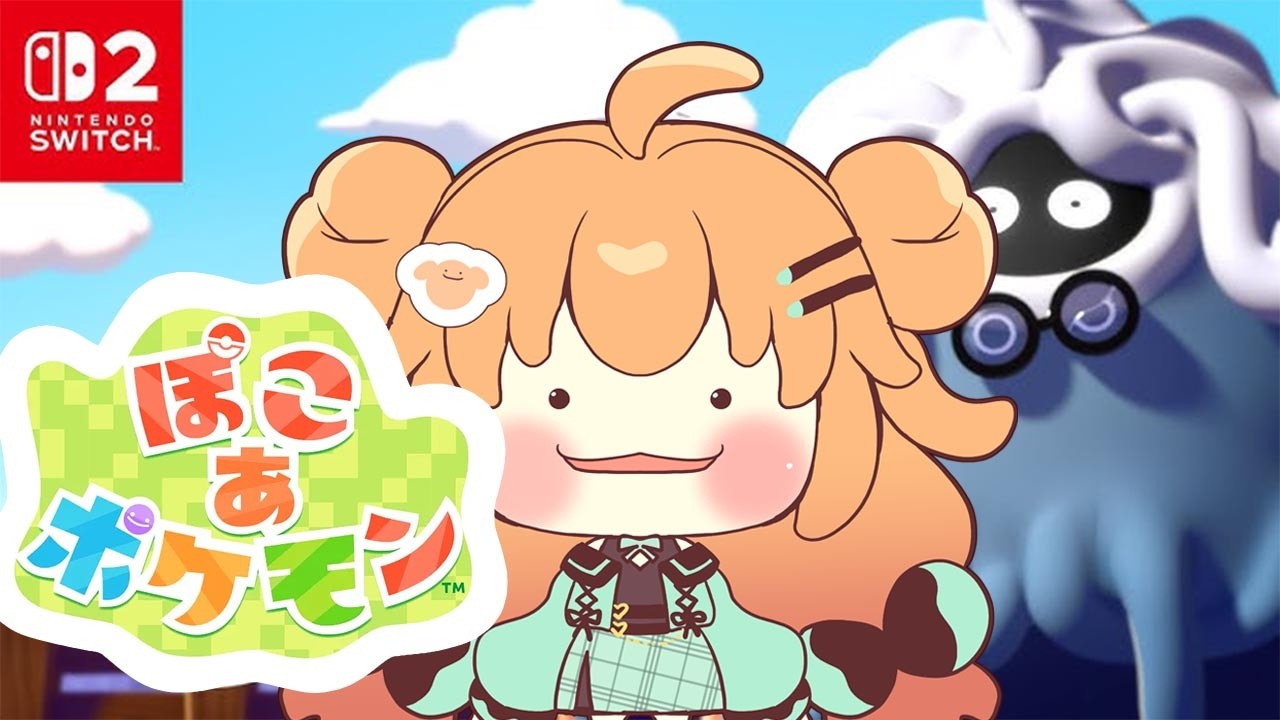 【#ぽこあポケモン    】待ちに待ったぽこあぽけもん！街作りするぞ～！🔥🔥🔥【 #鈴音れな 】