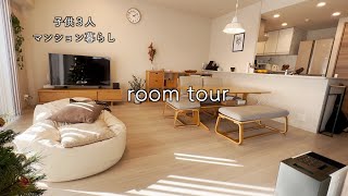 【リビング紹介/ルームツアー】約17帖の縦長LDK。クリスマスインテリア、収納。最近買ったもの紹介。夫婦で起業した話。