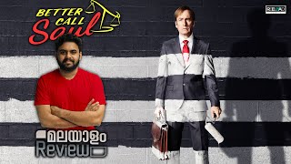 Better Call Saul Malayalam Review | TV Series | Breaking Bad Prequel | Reeload Media