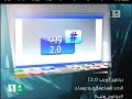  2   1   2009  2014 فاصل التالي القناة السعودية الأولى
