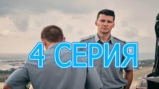 Курорт цвета хаки 4 серия смотреть онлайн описание серий, анонс дата выхода