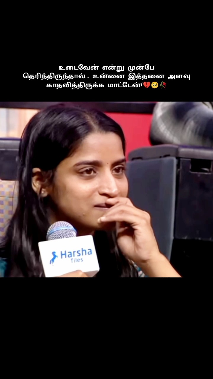 💝இதயத்தின் துடிப்பு நீ - ShareChat