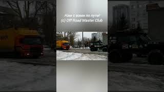 Операция по спасению фуры. Чиромог спешит на помощь! #unimog #Чиромог #siberia