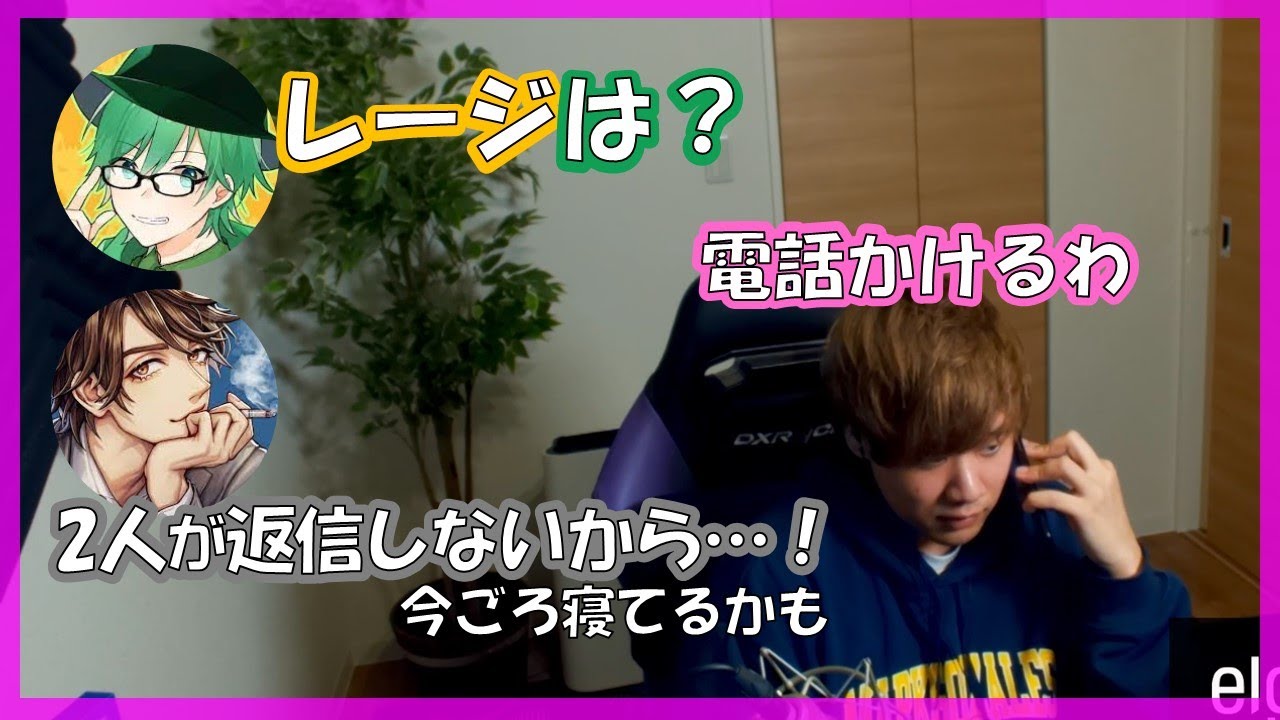 時刻は0時半過ぎ…アベレージが集合時間にいない！【ねろちゃん切り抜き】