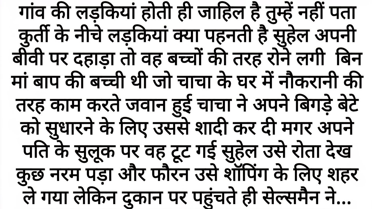 सनम बेदर्दी | Full Romantic Novel | Hindi Romantic Novel | Heart Touching Love Story |Hindi Novel